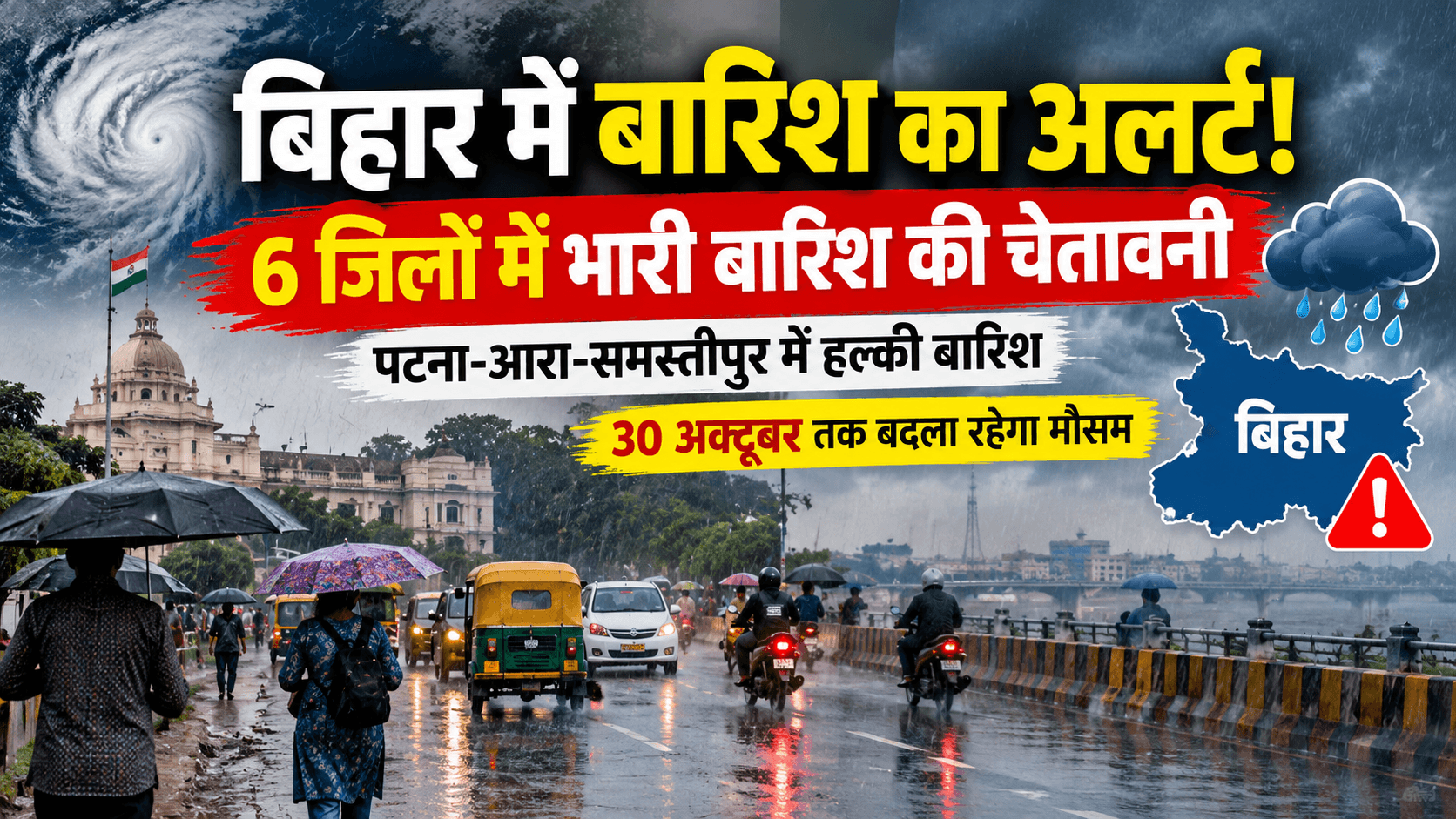 Bihar news