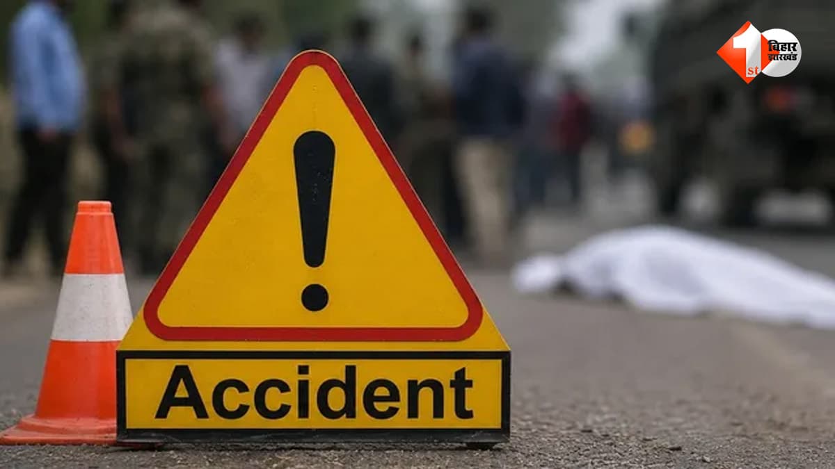 बिहार में रफ्तार का कहर: NH-106 पर तीन बाइकों की आमने-सामने टक्कर, एक की मौत; 5 गंभीर रूप से घायल