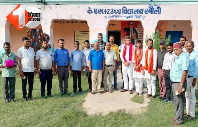 बिहार न्यूज