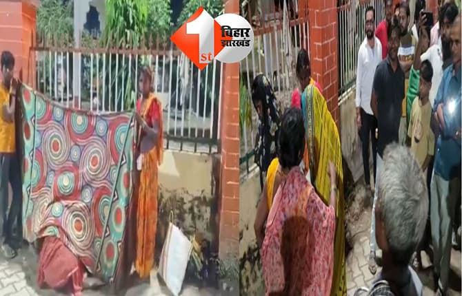 बिहार न्यूज