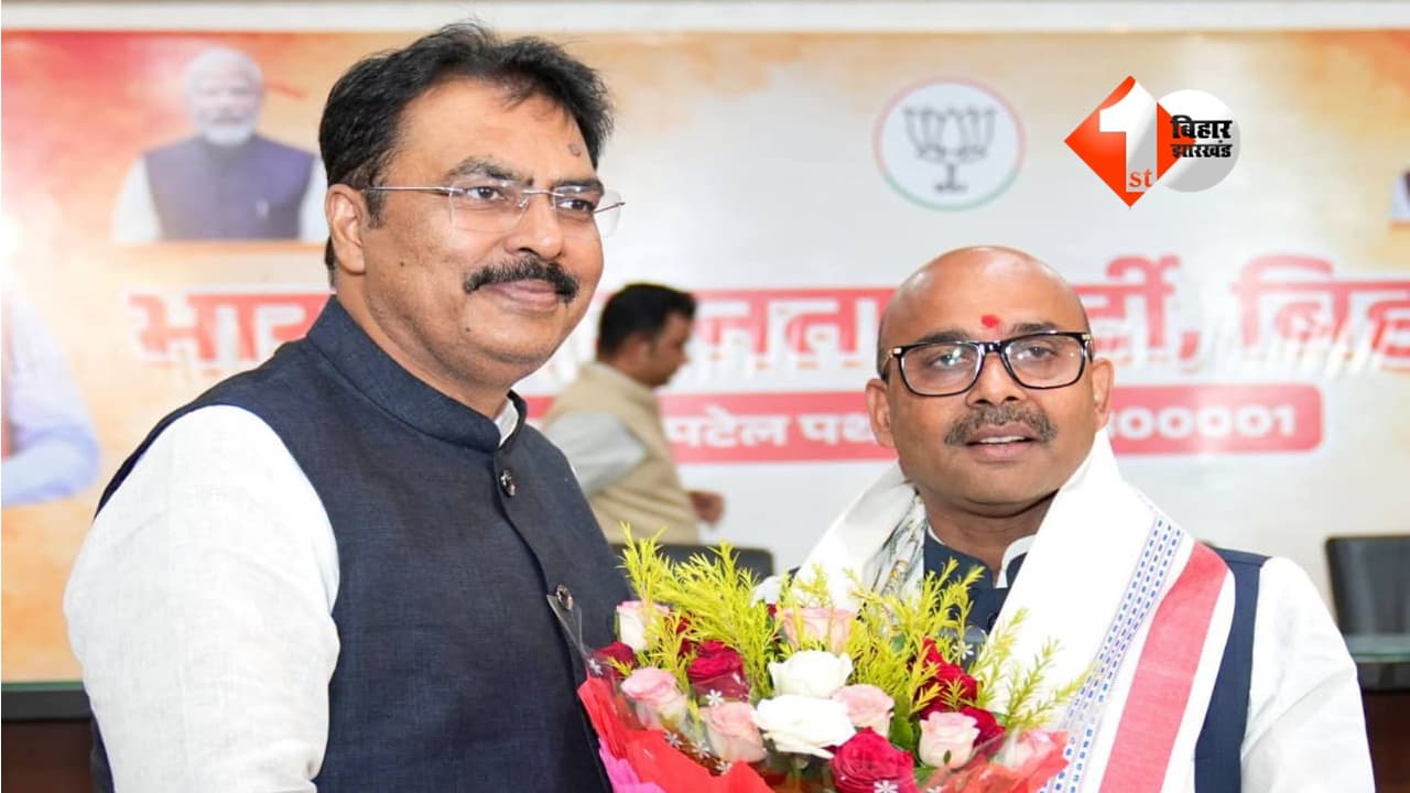 Bihar Politics