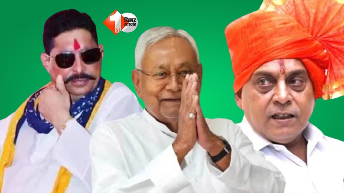 Bihar Politics : अनंत सिंह का ‘पुदीना अटैक’! नीरज को हराने की जिद, अब नीतीश तक पहुंचेगी लड़ाई?