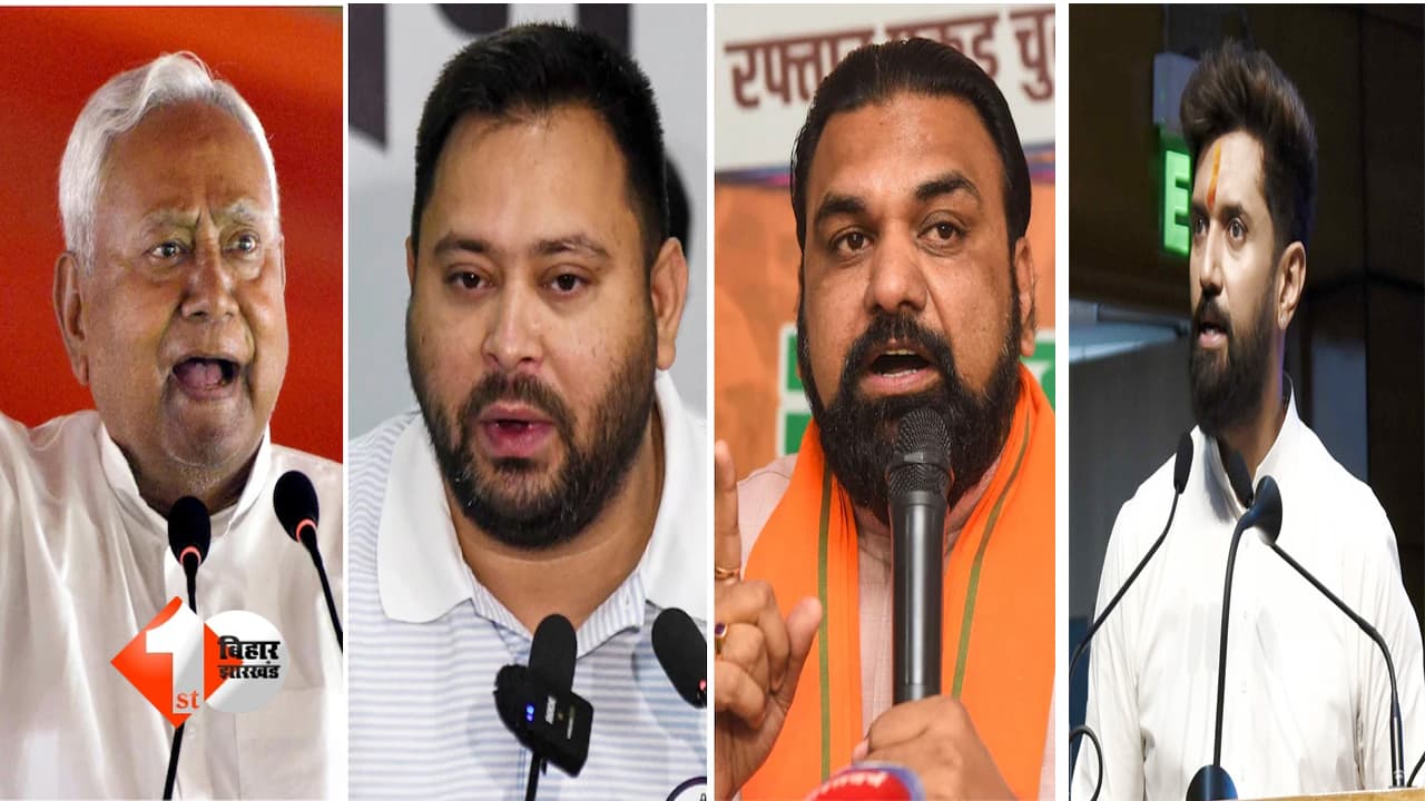 Bihar Politics