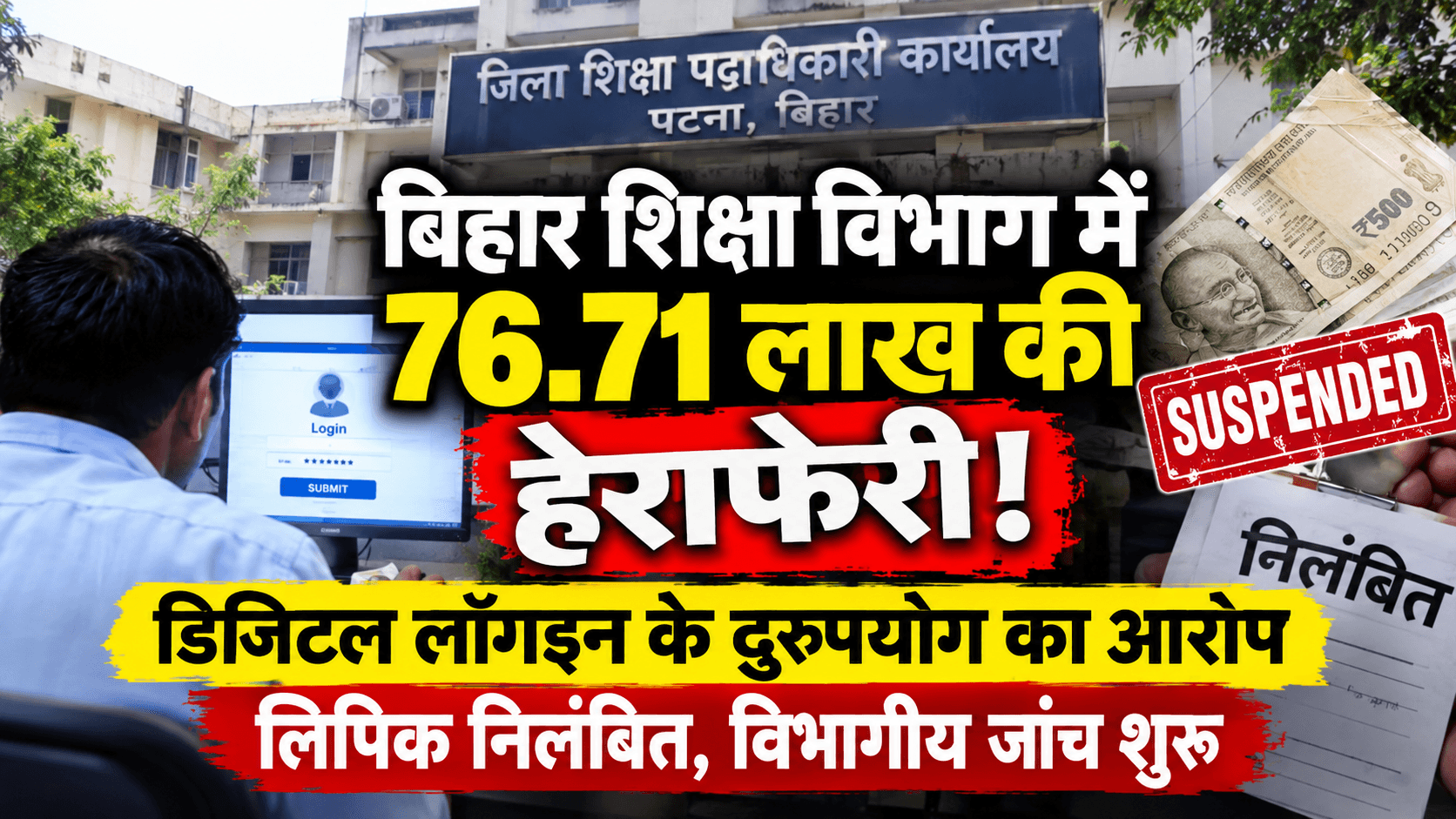 Bihar news