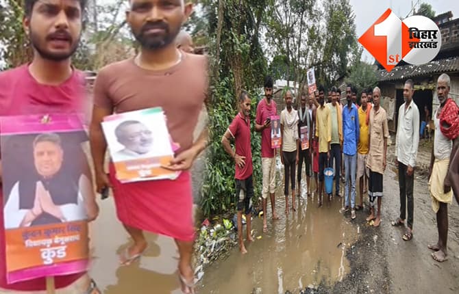बिहार न्यूज