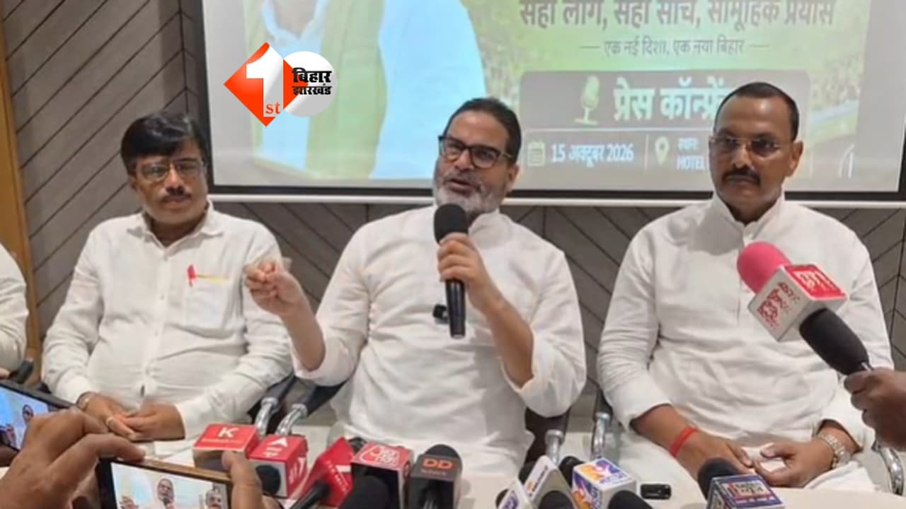 Bihar Politics