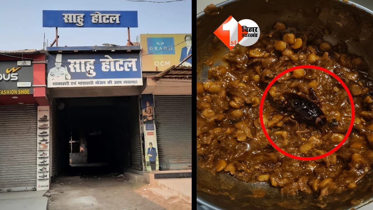 Bihar News