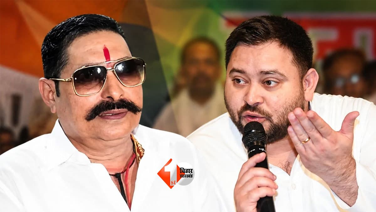 Bihar Politics : अनंत सिंह की बढ़ी मुश्किलें तो तेजस्वी ने ली चुटकी, बोले- 'हमारे यहां से गद्दारी करके गए थे तो सरकार अच्छी हो गई थी...', फिर यह कैसे हो गया ?