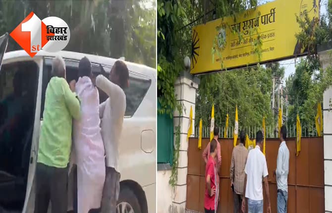 बिहार न्यूज