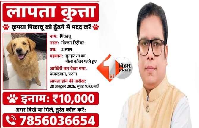 बिहार न्यूज