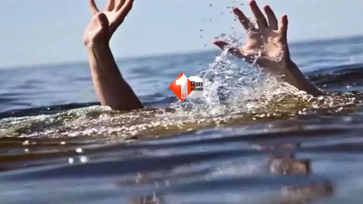 Bihar Drowning News