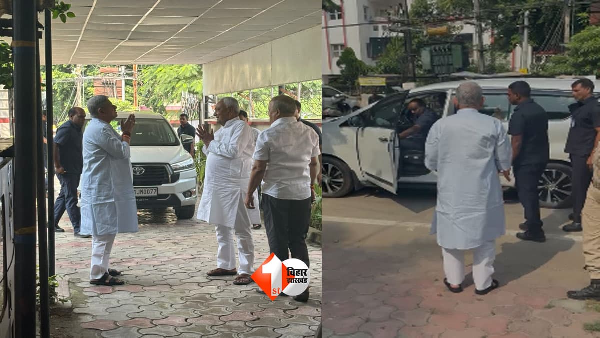 Bihar Politics : नीरज के नामांकन से ठीक पहले ललन बाबू से मिलने पहुंचे नीतीश, 20 मिनट बंद कमरे में हुई बात-चीत ; अनंत-नीरज विवाद पर निकलेगा रास्ता?