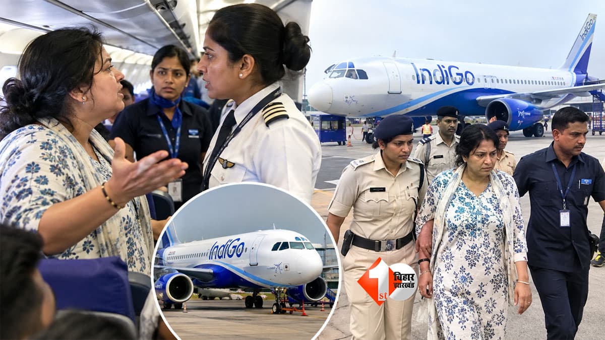 Gaya Airport : गया एयरपोर्ट पर उड़ान से पहले महिला का हंगामा, पायलट से भिड़ी तो विमान को लौटाना पड़ा; पुलिस ने हिरासत में लिया
