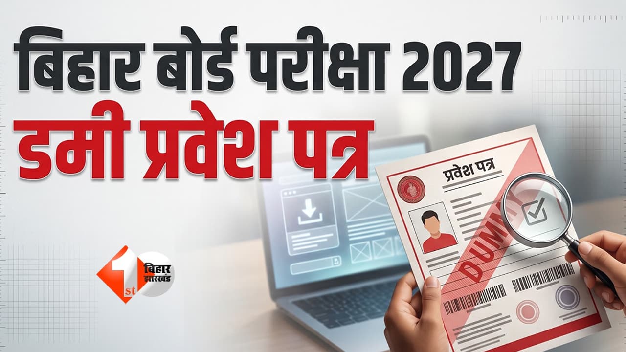 BSEB Dummy Admit Card 2027