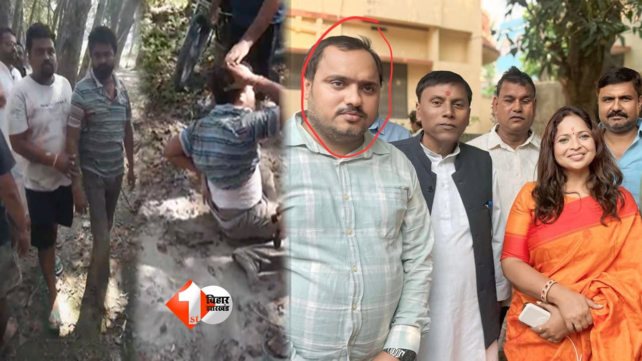 JDU विधायक शालिनी मिश्रा के करीबी पर युवक को अगवा कर पीटने का आरोप, मारपीट का VIDEO वायरल