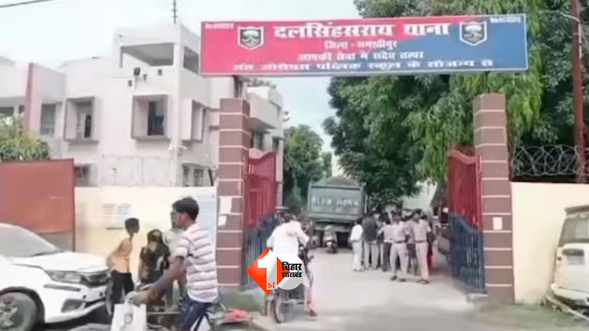 Samastipur News: दुकान बंद कर घर लौट रहे सोना कारोबारी की गोली मारकर हत्या, बाइक और सामान सुरक्षित मिलने से गहराया रहस्य