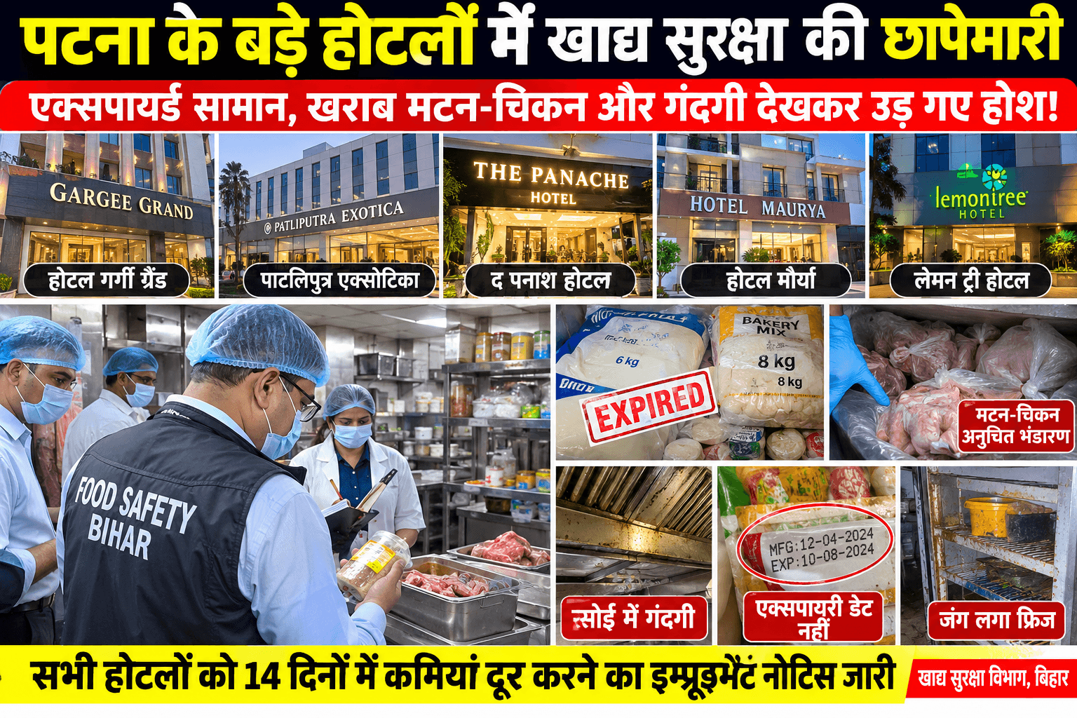 Bihar news
