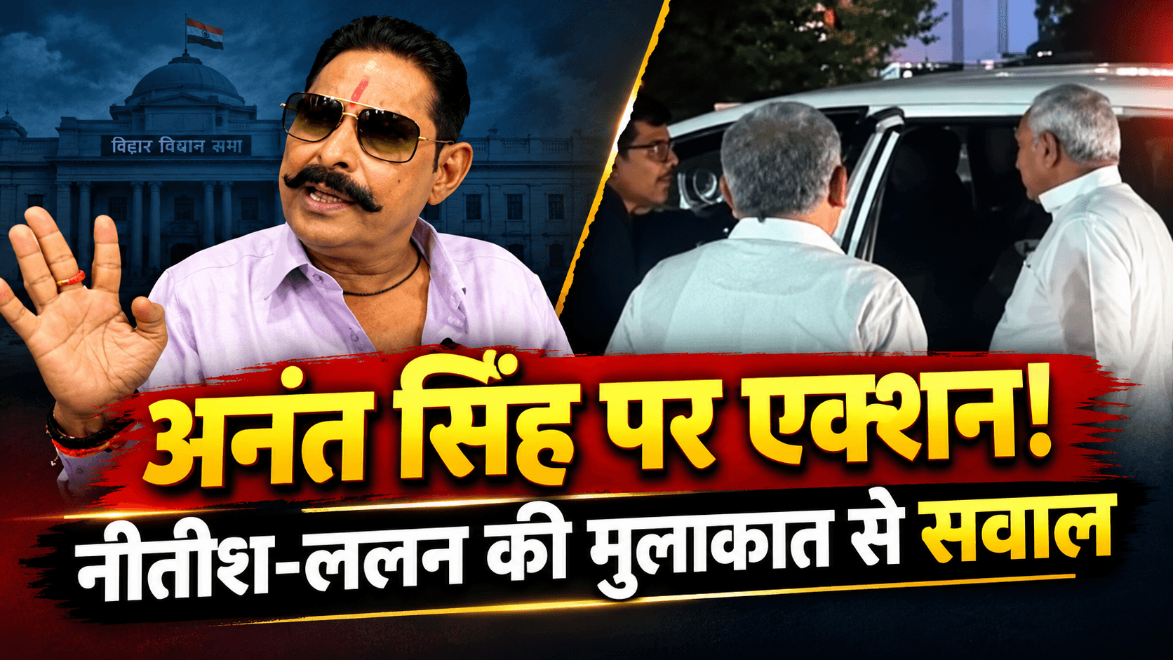 Bihar news