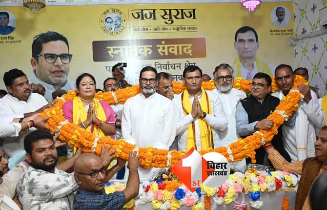 बिहार न्यूज
