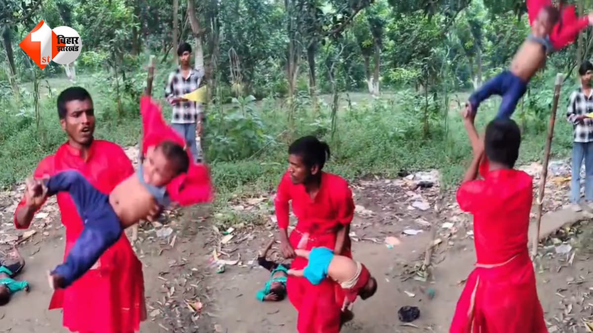 इलाज के नाम पर हैवानियत, बीमार बच्चों को पैरो से पकड़कर ज़मीन पर पटकता रहा तांत्रिक... वीडियो देख कांप जाएगी रूह