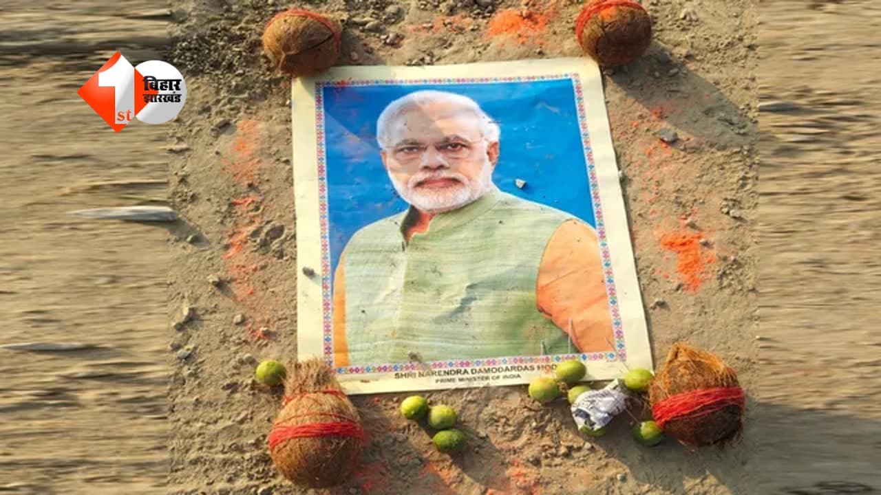 PM Narendra Modi Photo