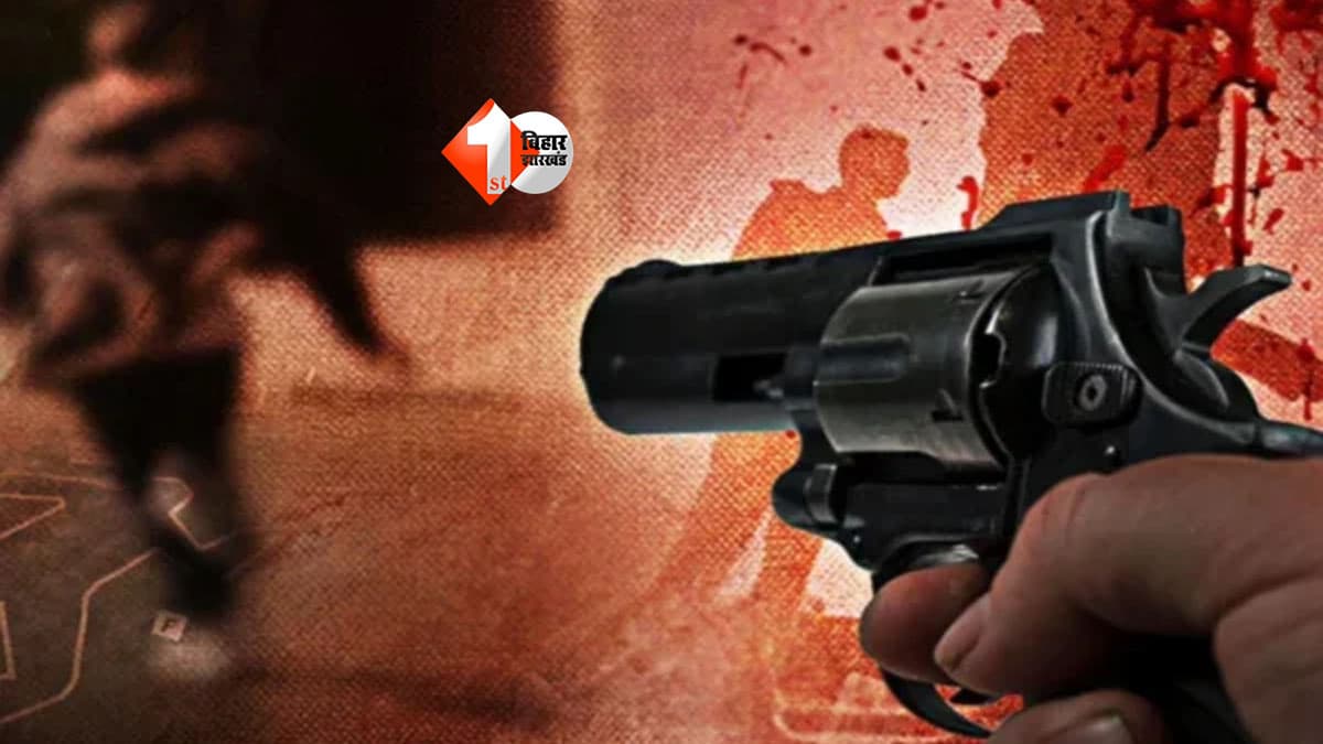 Patna Firing News