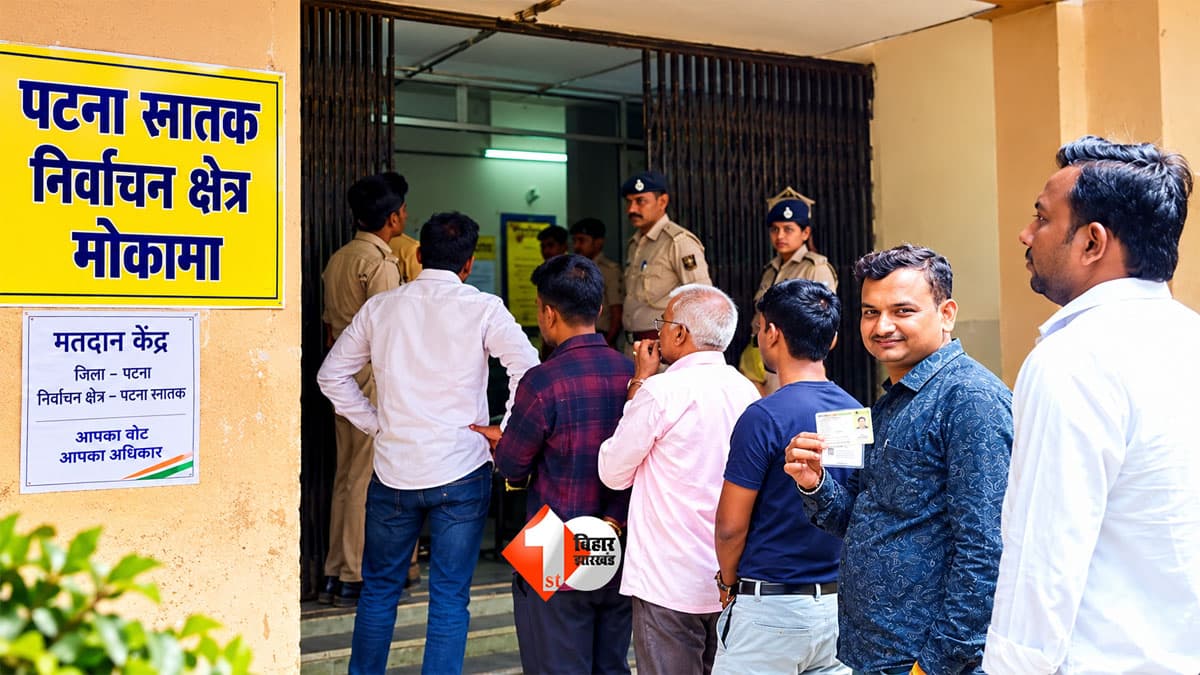 Bihar MLC Election 2026: मोकामा में वोटरों ने खोला पत्ता या बचाकर रखा राज? अनंत-नीरज की लड़ाई में किसके साथ ग्रेजुएट वोट