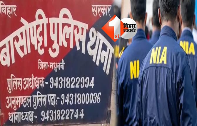 बिहार न्यूज