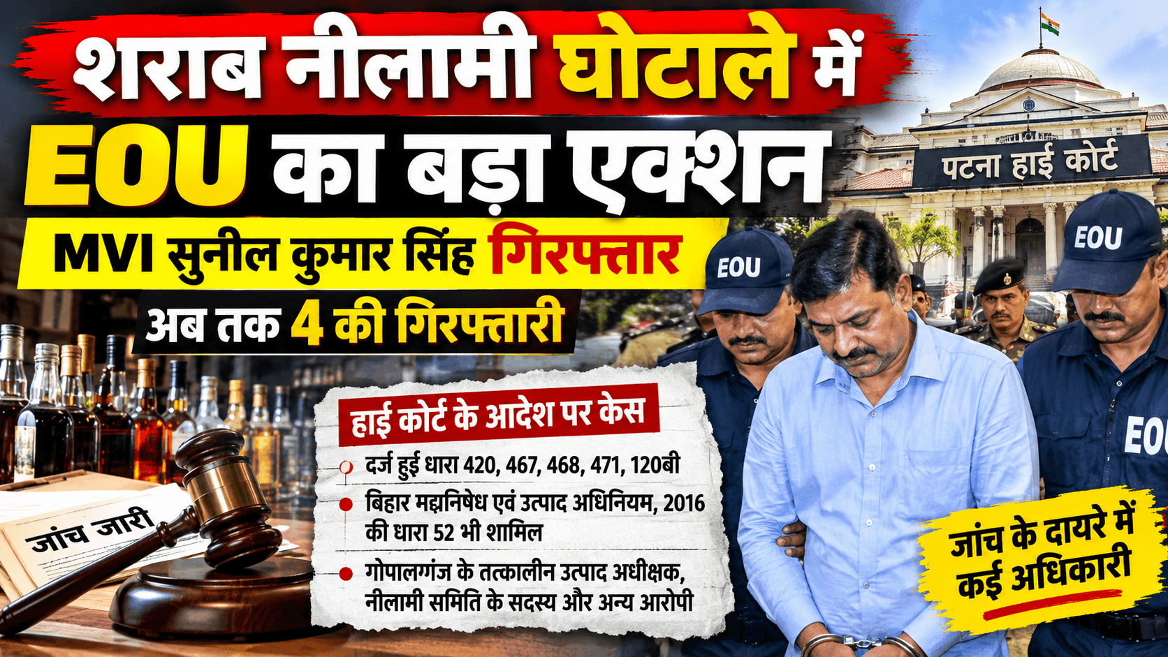 Bihar news