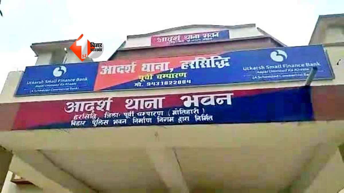 Bihar News: परिवार के खिलाफ जाकर रचाई शादी, फिर ऐसा क्या हुआ? मोतिहारी में पति-पत्नी की मौत से उठे सवाल