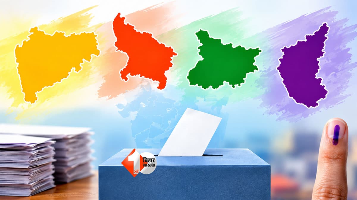 MLC Election Result 2026: चार राज्यों की 28 सीटों पर किसने मारी बाजी? BJP-SP में कांटे की टक्कर, बिहार में निर्दलीयों का दबदबा