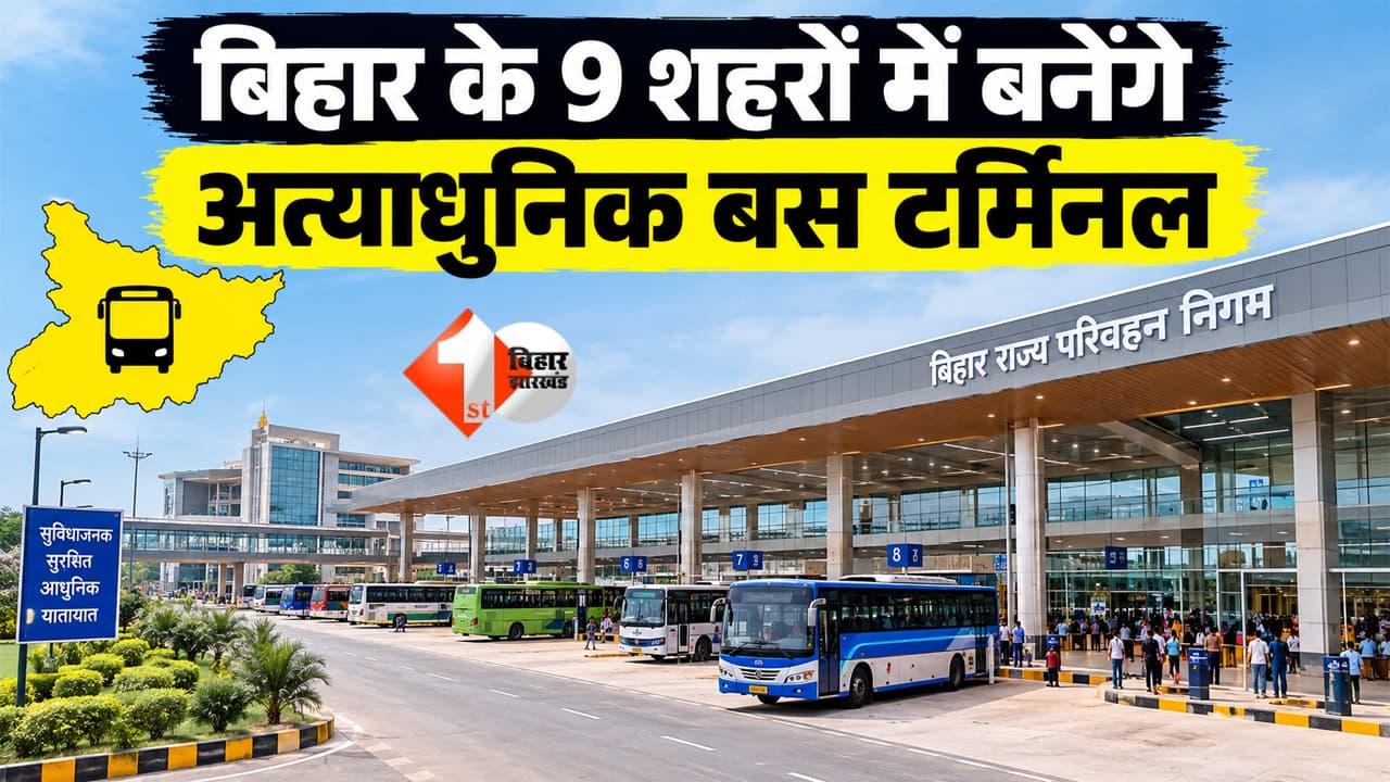 Bihar bus terminal