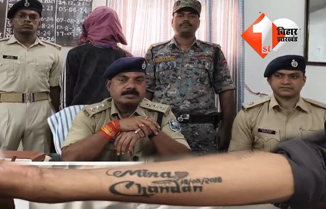 बिहार न्यूज