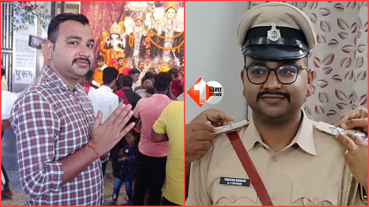 Bihar News: भागलपुर में सरकारी क्वार्टर में फंदे से लटका मिला दारोगा का शव, हाल ही में जमादार से बने थे सब इंस्पेक्टर; पुलिस महकमे में मचा हड़कंप