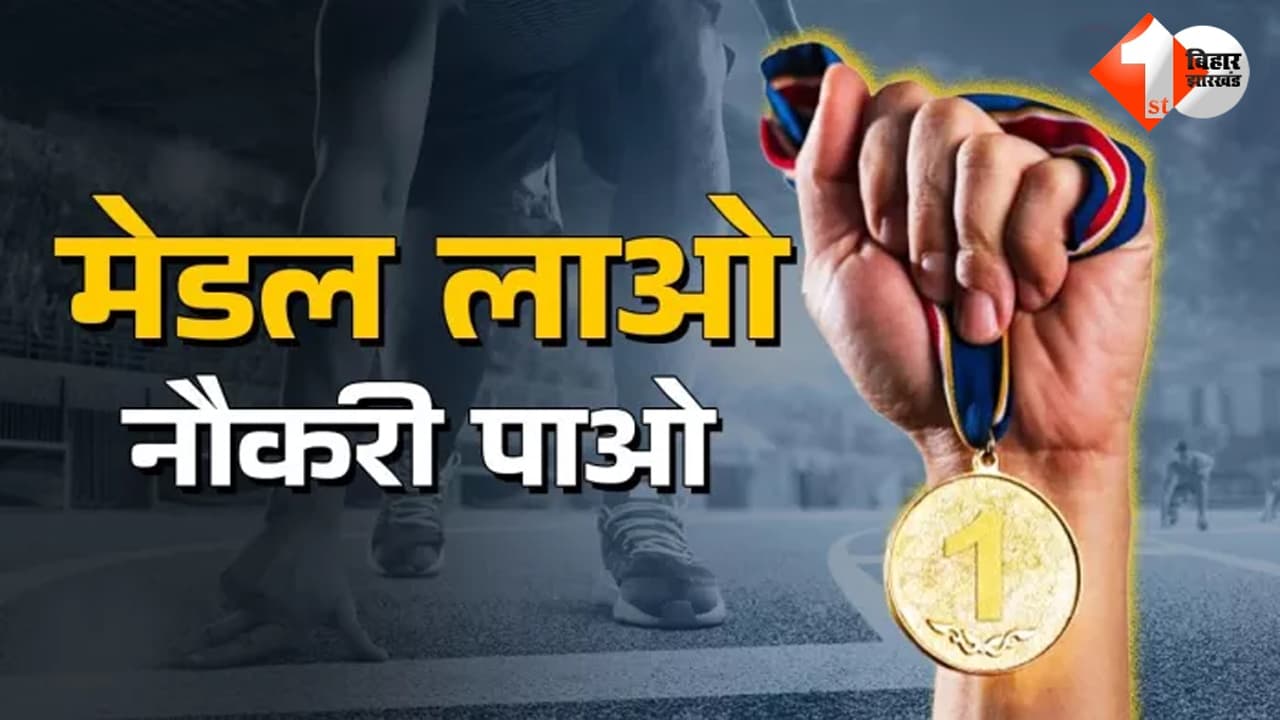 Bihar News