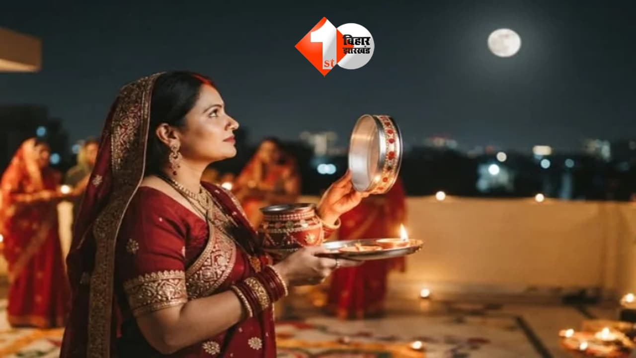 Karwa Chauth 2026 Moonrise Time