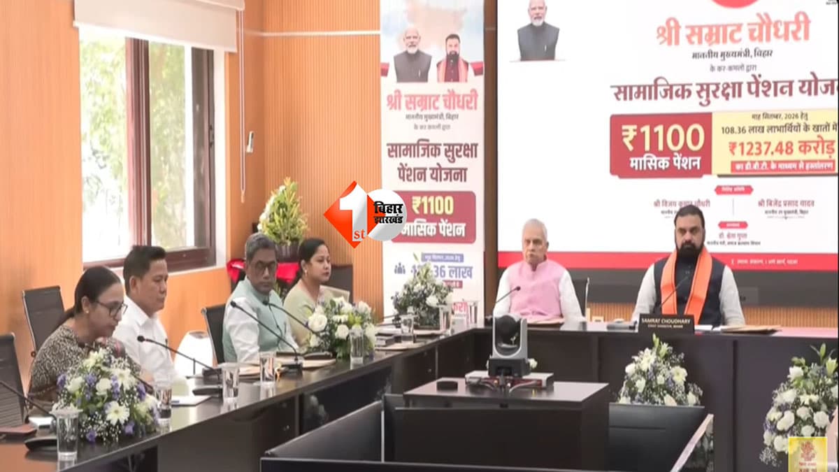 Bihar Pension Scheme: नवरात्र शुरू होने से ठीक पहले CM सम्राट का बड़ा तोहफा, 1.08 करोड़ लोगों के खाते में भेजे 1100 रुपये