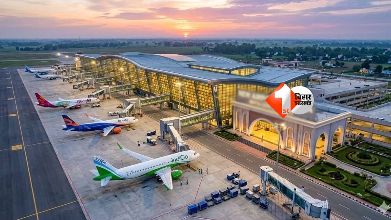 Bihar greenfield airport