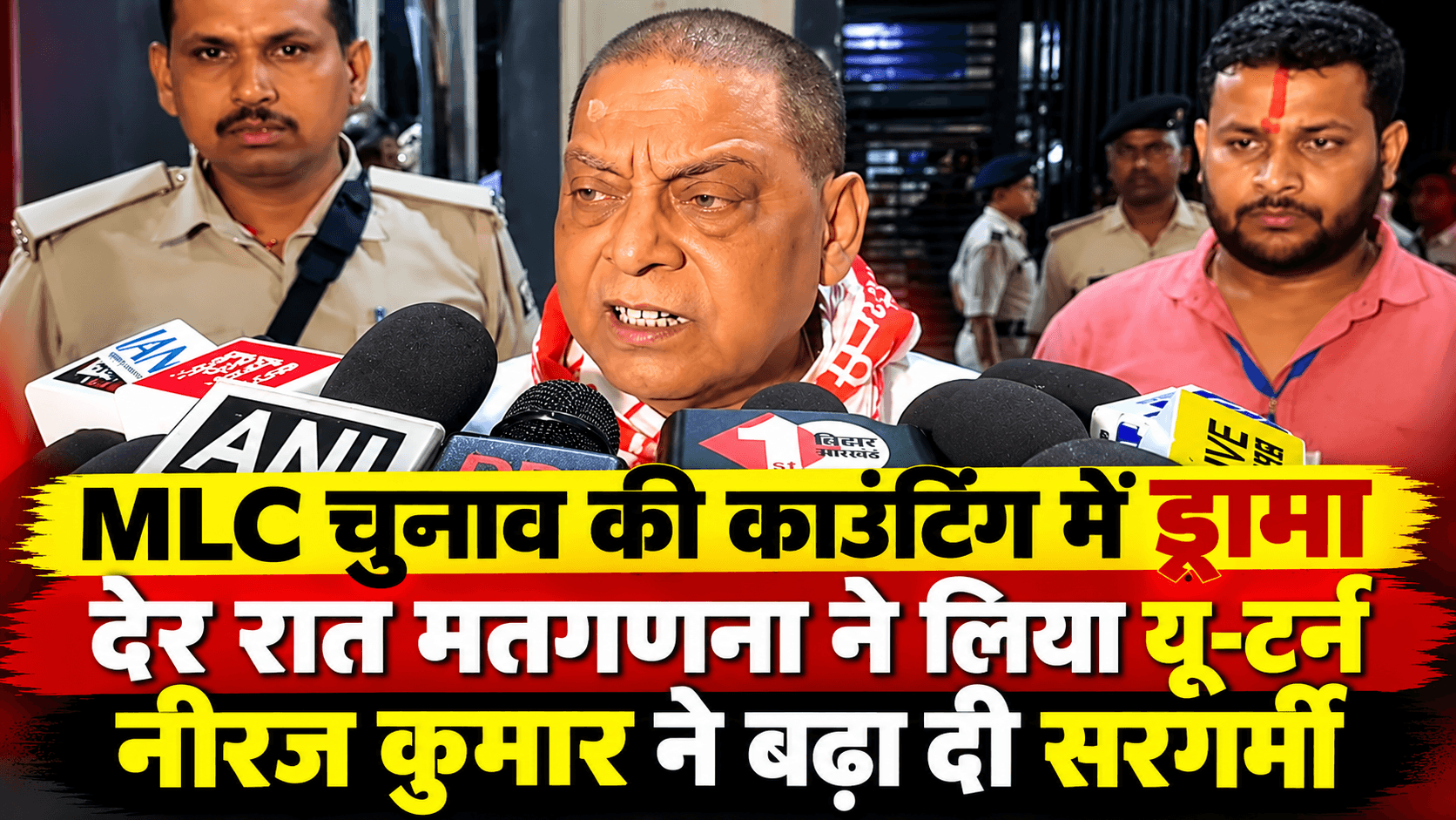 Bihar MLC Election Counting: JDU candidate Neeraj Kumar at Patna Graduate Constituency counting centre
