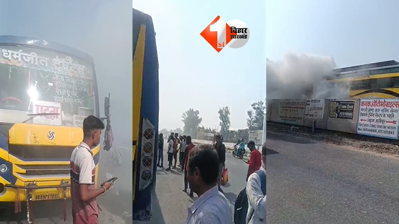 Bihar News