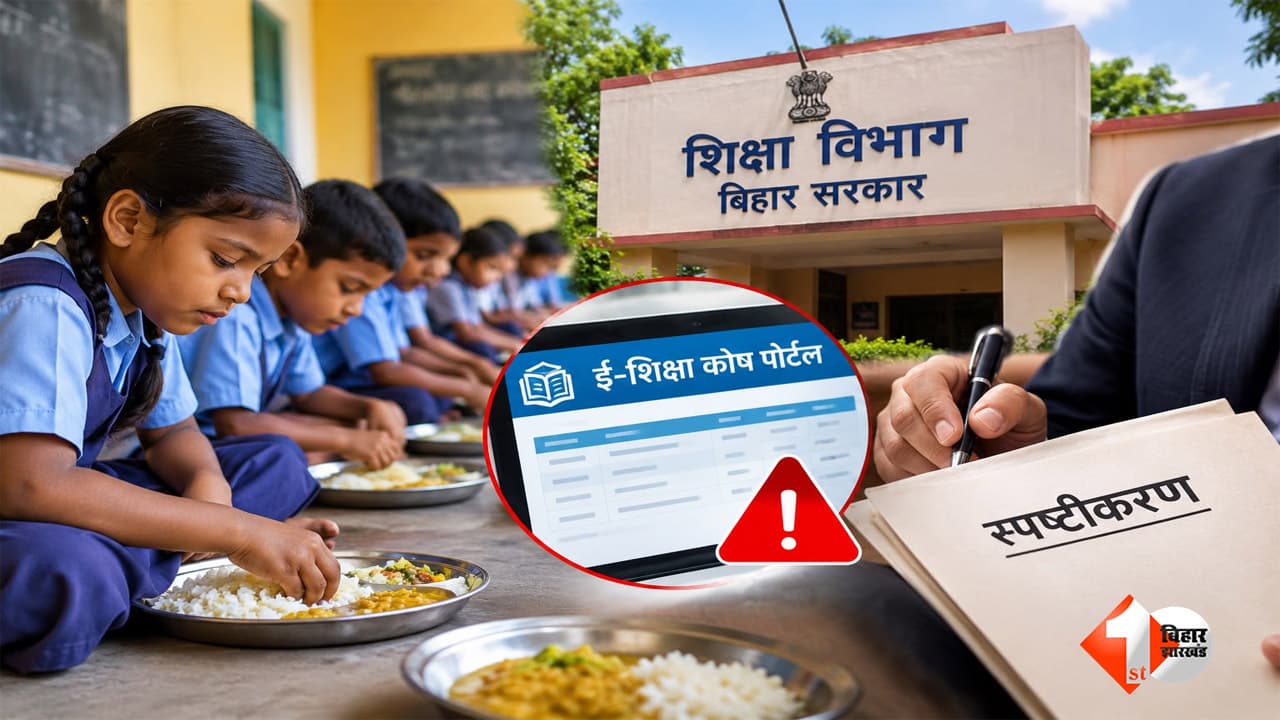 बिहार में मिड-डे मील योजना पर सरकार सख्त, 30 जिलों के अधिकारियों से मांगा गया जवाब