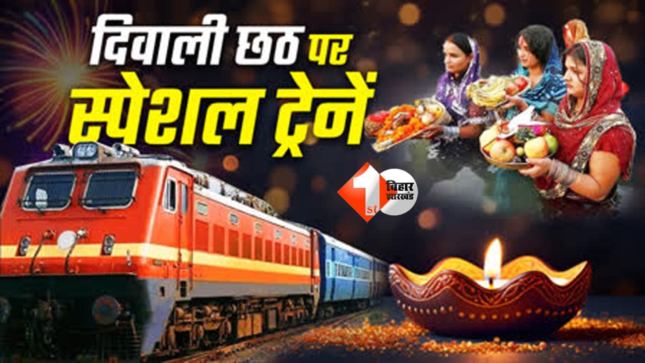 Puja Special Trains