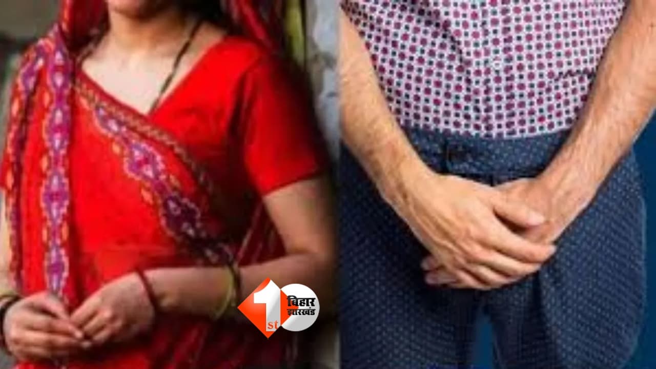 भाभी ने देवर के प्राइवेट पार्ट को दांतों से काटा, अस्पताल पहुंचा तो लगाने पड़े 55 टांके