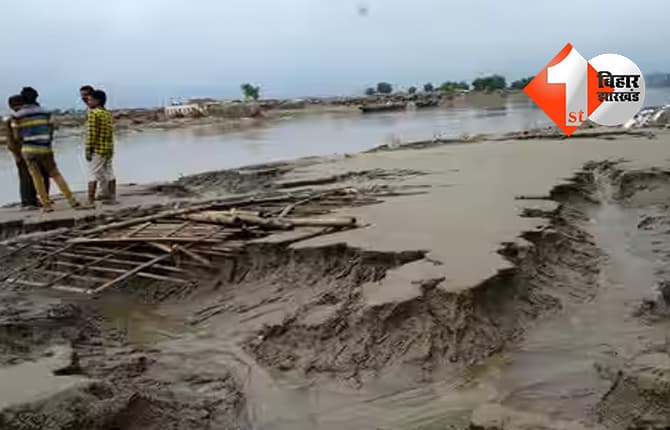 बिहार न्यूज