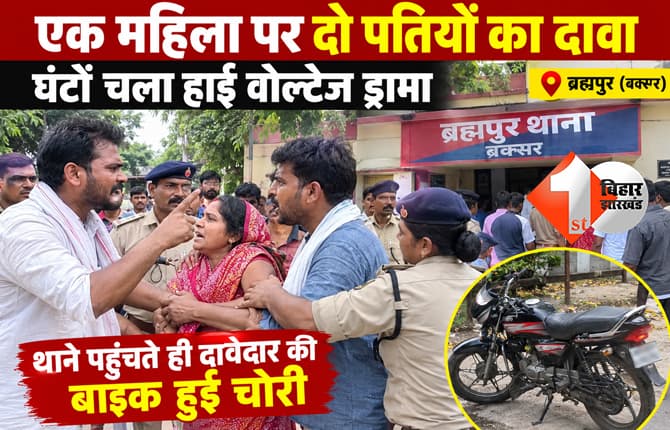 बिहार न्यूज