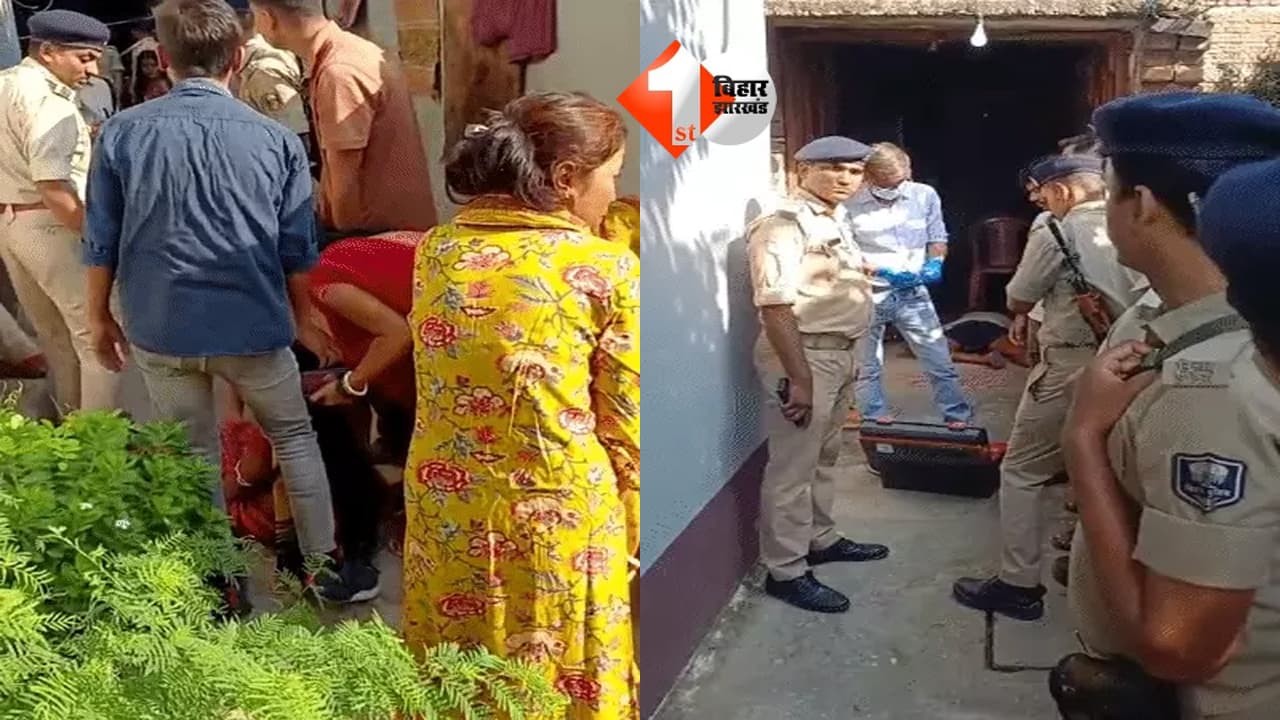 Bihar Crime News