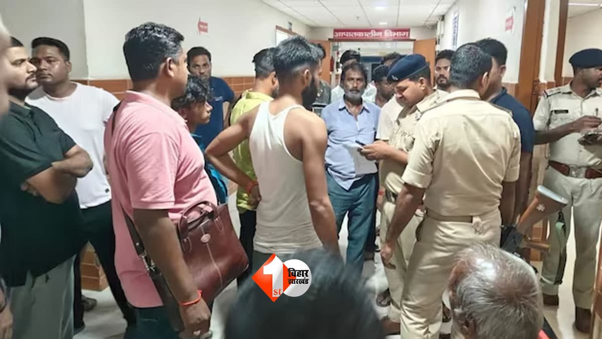Bihar News : पहले बाजार में चाकूबाजी, फिर अस्पताल में हमला... सारण की रात क्यों बन गई खूनी रात?