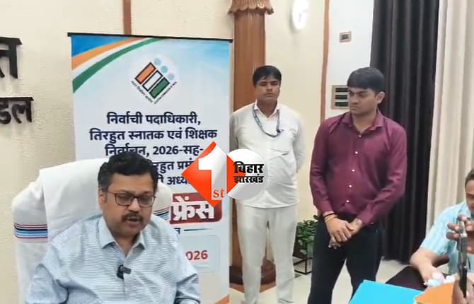बिहार न्यूज