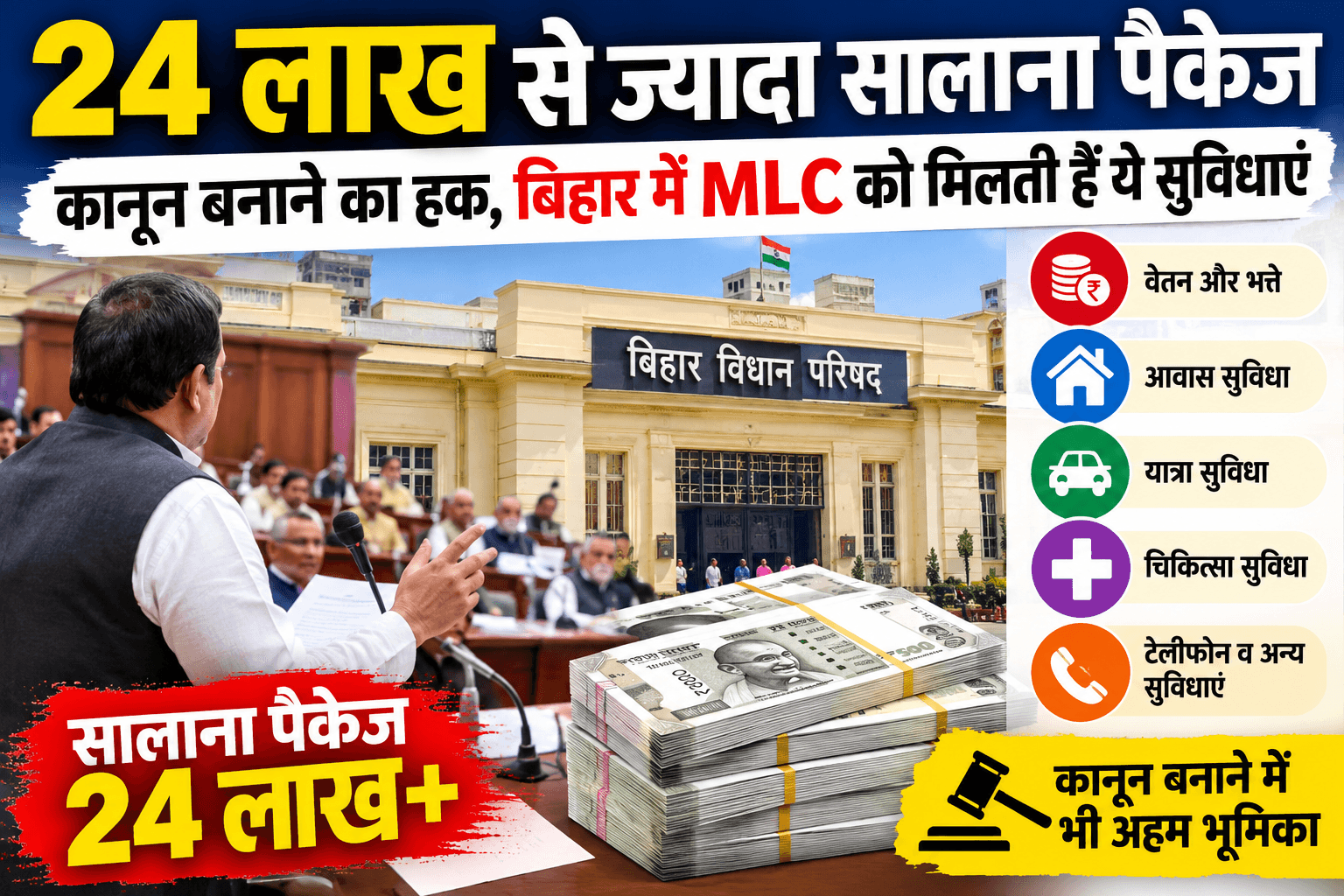 Bihar news