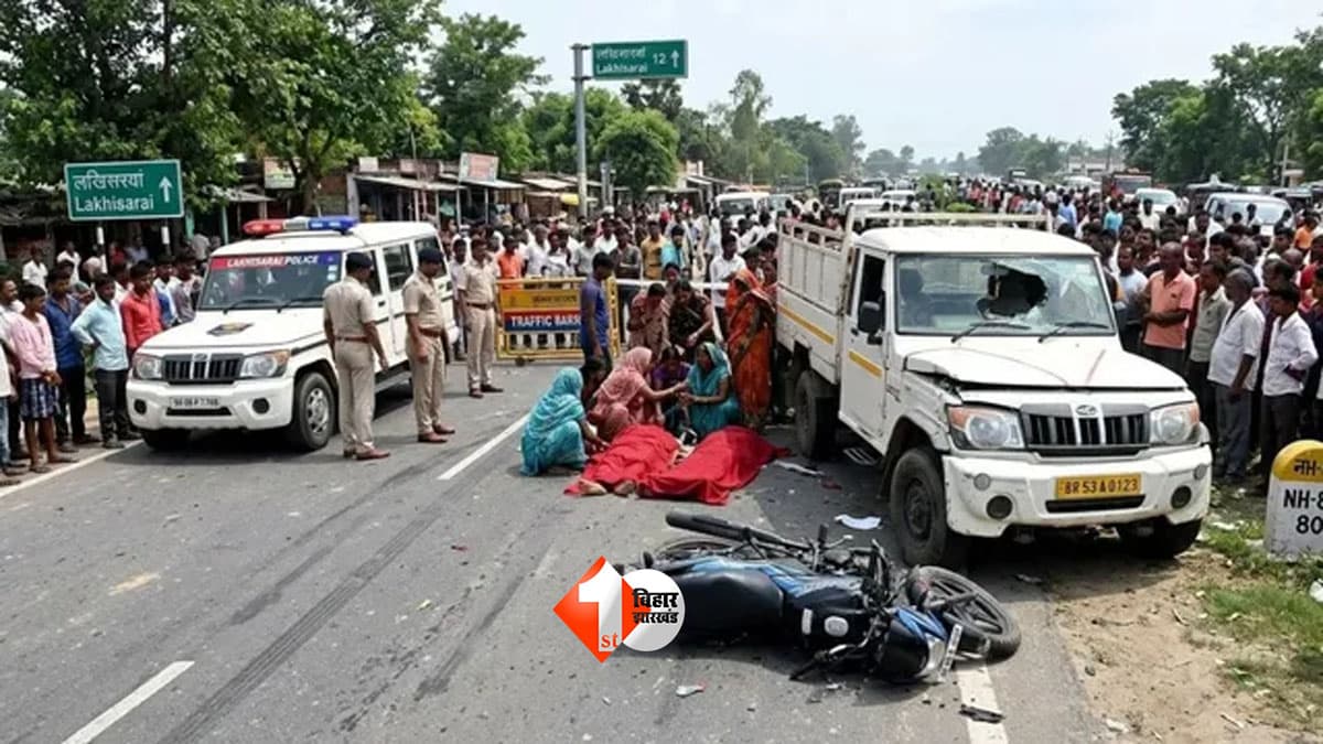 Bihar News : दशहरा की खुशी के बीच मातम, NH-80 पर पिकअप ने 2 युवकों की ले ली जान